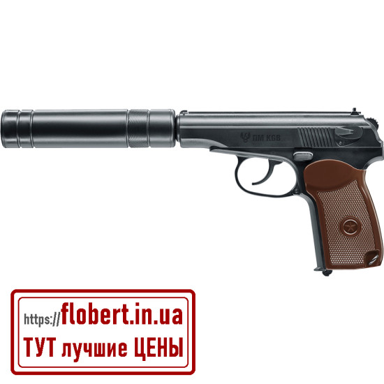 Пневматический пистолет Umarex PM KGB 5.8145