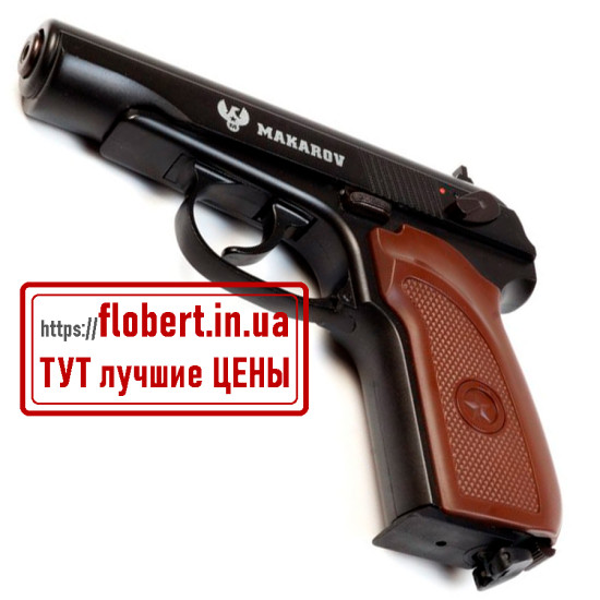Пневматический пистолет WinGun Makarov Blowback