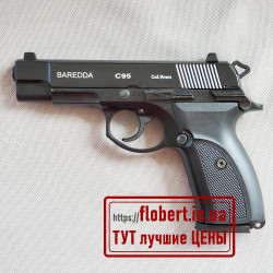 Пистолет Baredda C95