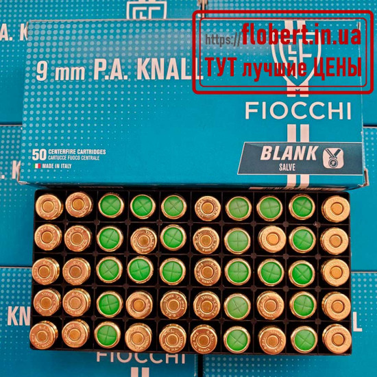 Холостые патроны Fiocchi 9 мм P.A.K пачка 50 штук.