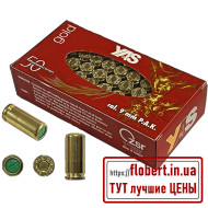 Холостые патроны YAS 9 мм P.A.K пачка 50 штук.