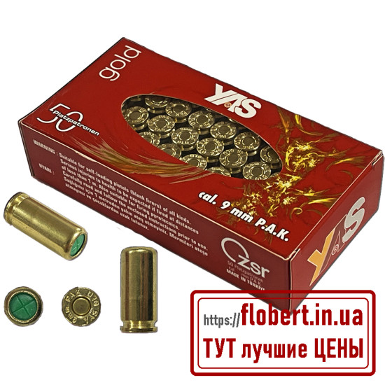 Холостые патроны YAS 9 мм P.A.K пачка 50 штук.