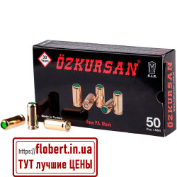 Холостые патроны Ozkursan 9 мм P.A.K пачка 50 штук.