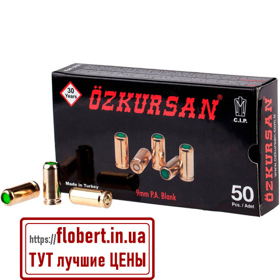 Холостые патроны Ozkursan 9 мм P.A.K пачка 50 штук.