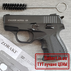 Пистолет Stalker 2906
