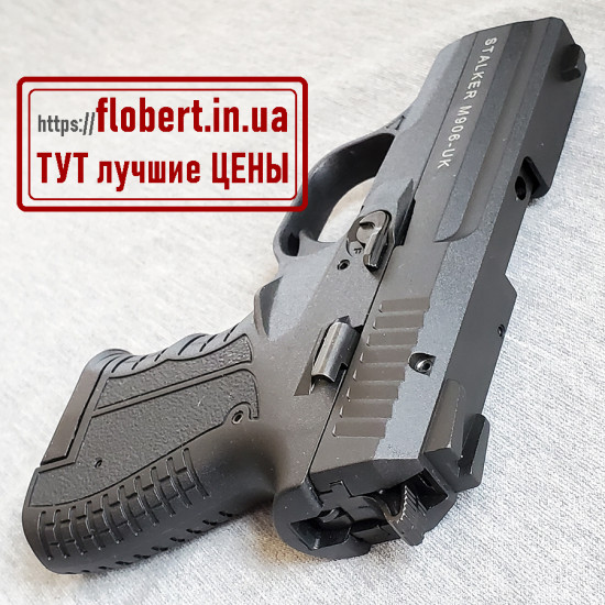 Пистолет Stalker 906