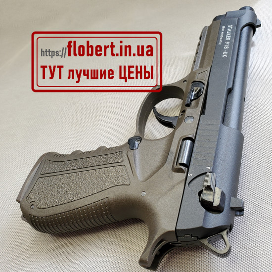 Пистолет Stalker 918 Хаки