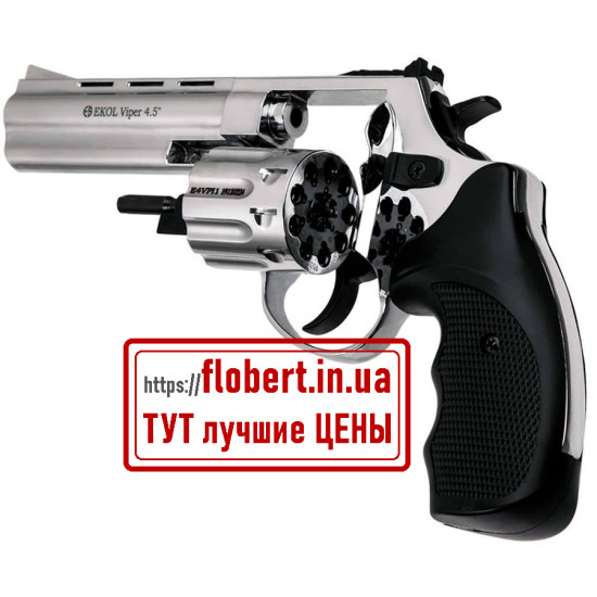 Револьвер Ekol Viper 4.5" хромированный