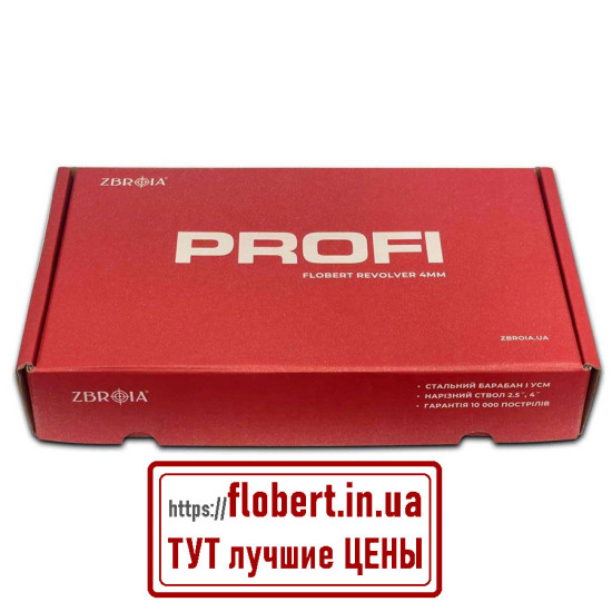 Револьвер ПРОФИ 4" ручка пластик