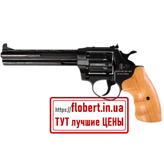Револьвер САФАРИ 461 ручка дерево